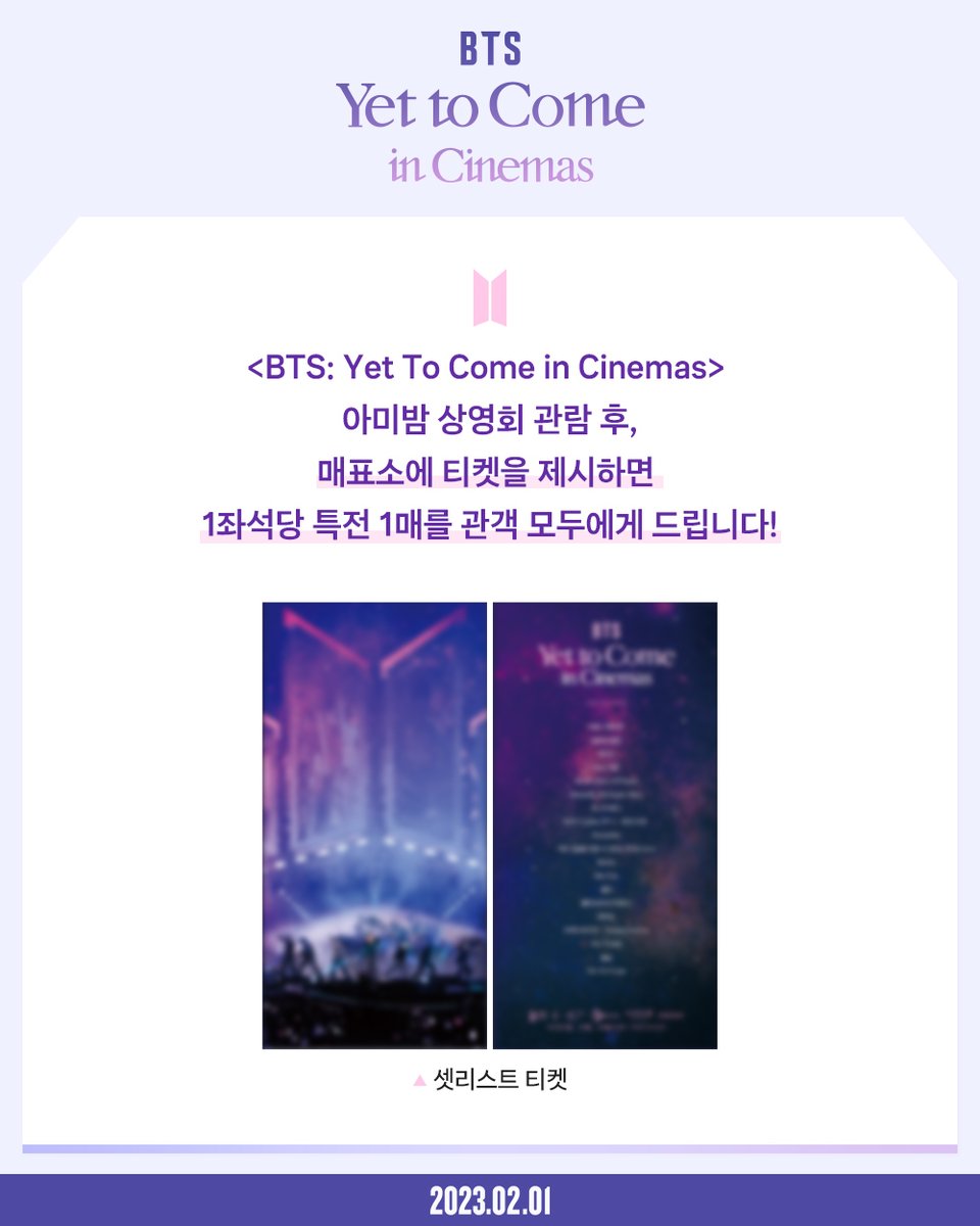 誠実 BTS Yet to Come in Cinemas 韓国限定 ポストカード